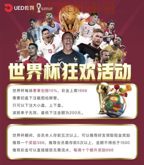 环亚世界杯投注网站大全与平台对比评测