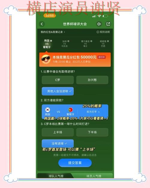 世界杯竞猜平台排行榜与热门平台汇总 世界杯竞猜平台排行榜与热门平台汇总