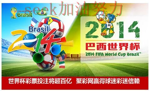 世界杯投注平台可靠吗靠谱吗？真实体验结果来了（世界杯官方信息）