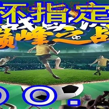世界杯买球网站整理报告：玩法指南+直播与实际体验总结 - 世界杯官方信息